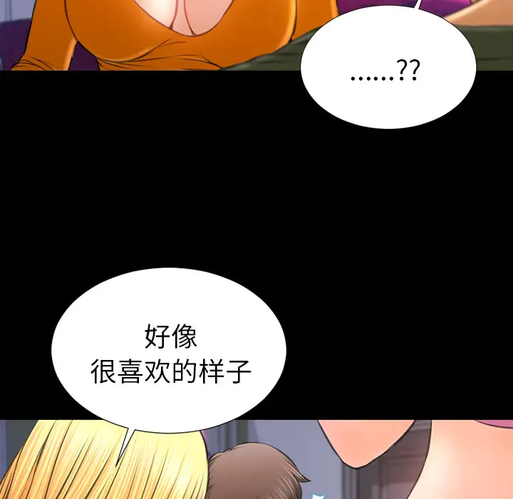S商店的她第25话