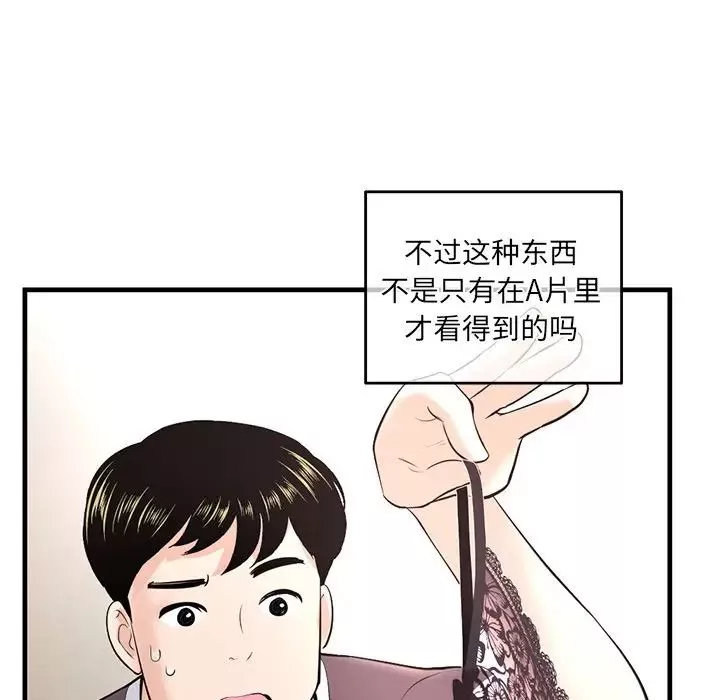 深夜網吧第11話