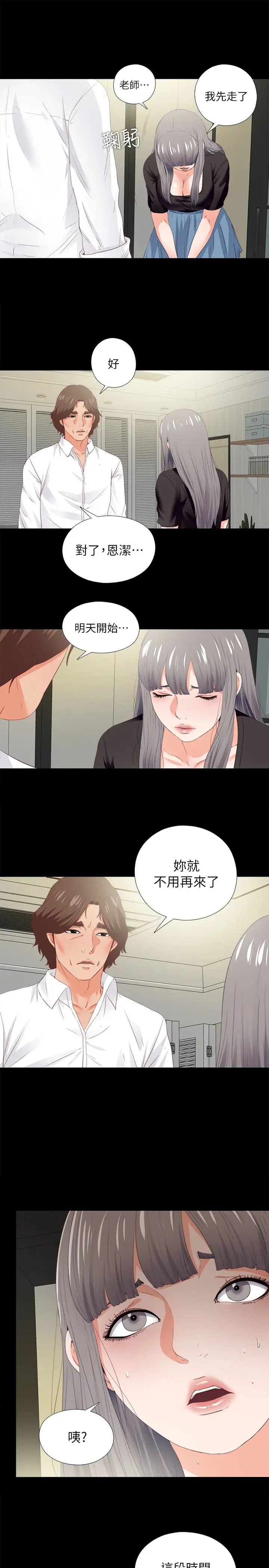 爱徒第20话-葛格，今天要做到最后喔