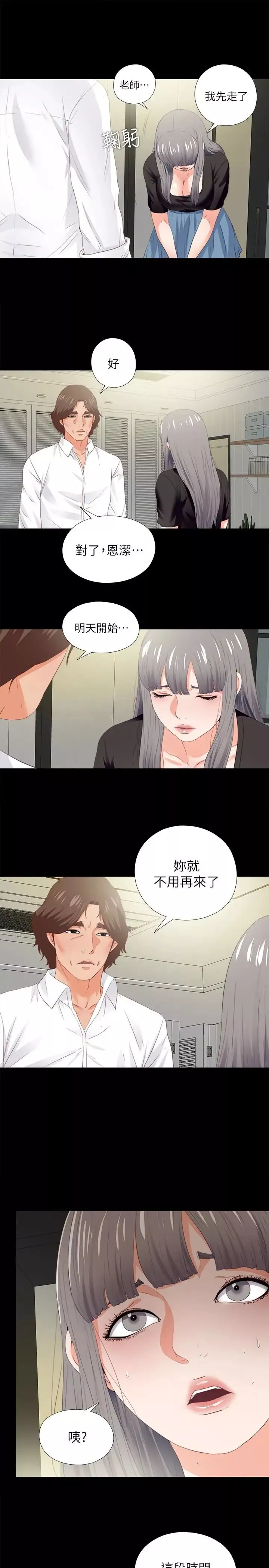 愛徒第20話-葛格，今天要做到最後喔