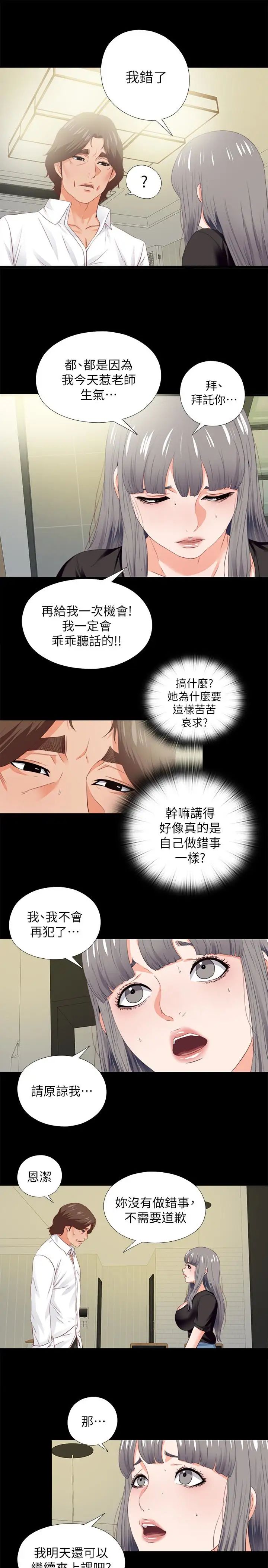 爱徒第20话-葛格，今天要做到最后喔