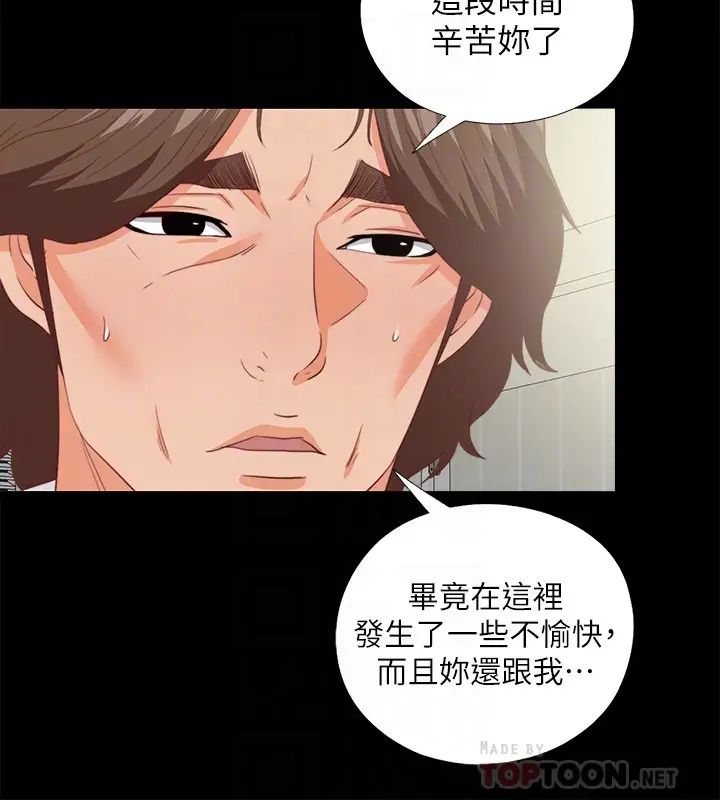 愛徒第20話-葛格，今天要做到最後喔