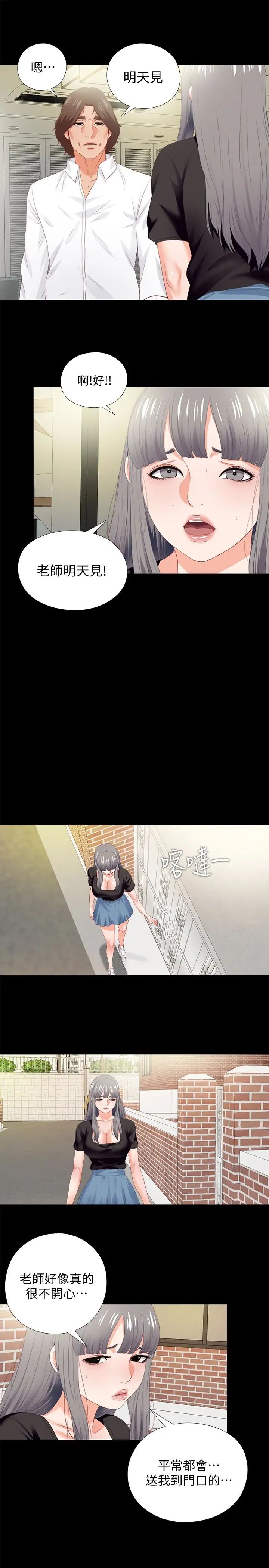 爱徒第20话-葛格，今天要做到最后喔