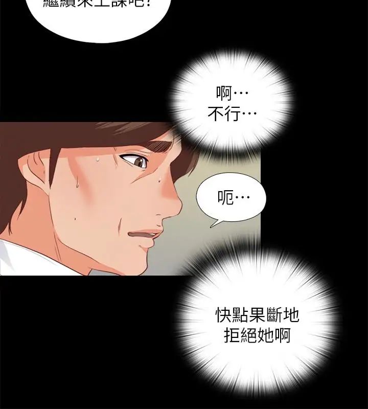 爱徒第20话-葛格，今天要做到最后喔