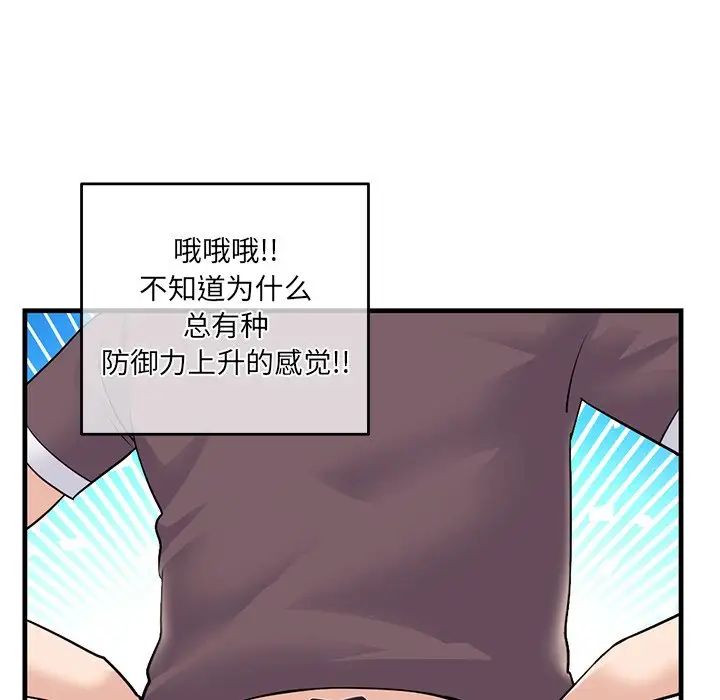 深夜網吧第11話