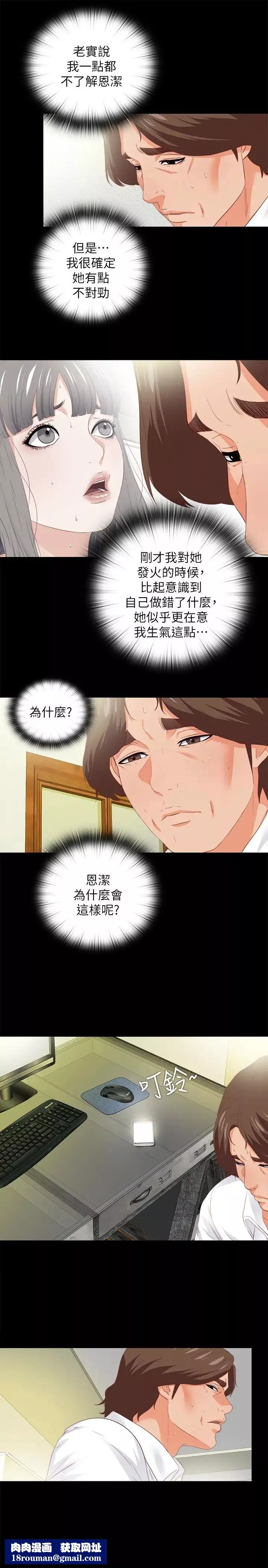 愛徒第20話-葛格，今天要做到最後喔