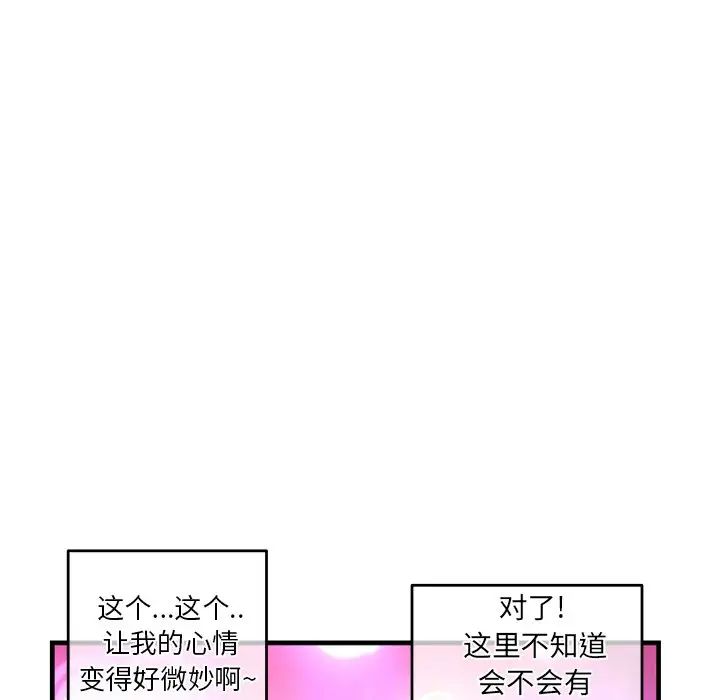 深夜网吧第11话