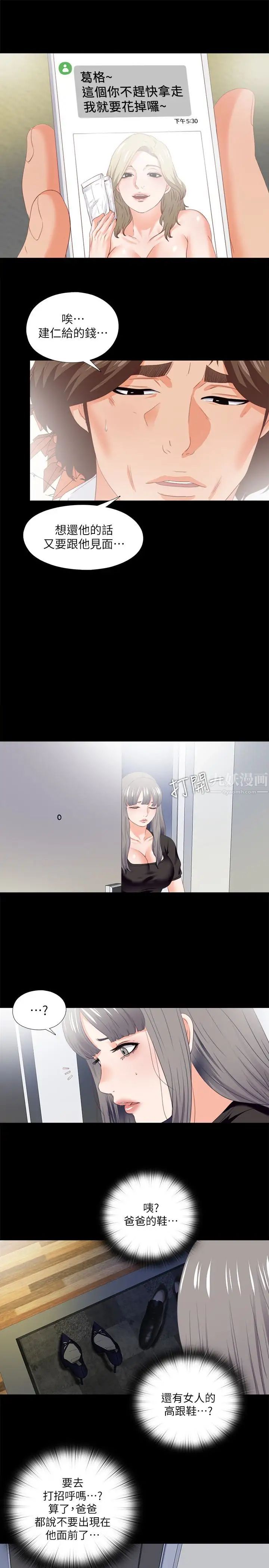 愛徒第20話-葛格，今天要做到最後喔