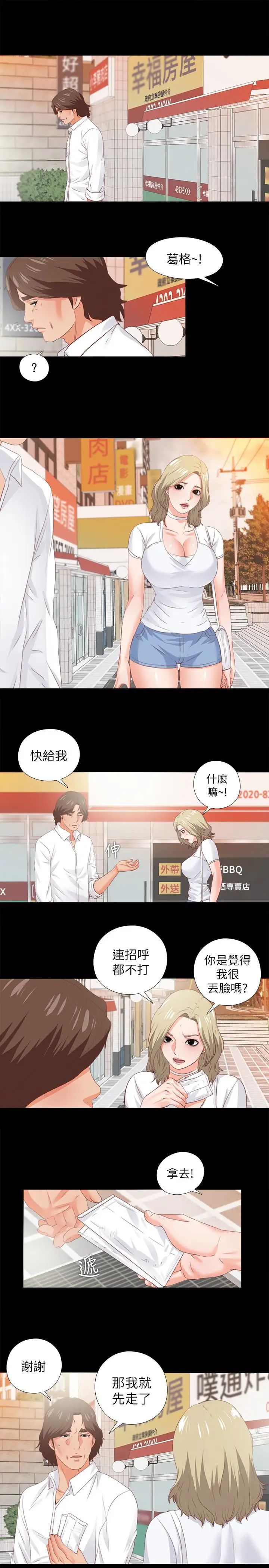 愛徒第20話-葛格，今天要做到最後喔