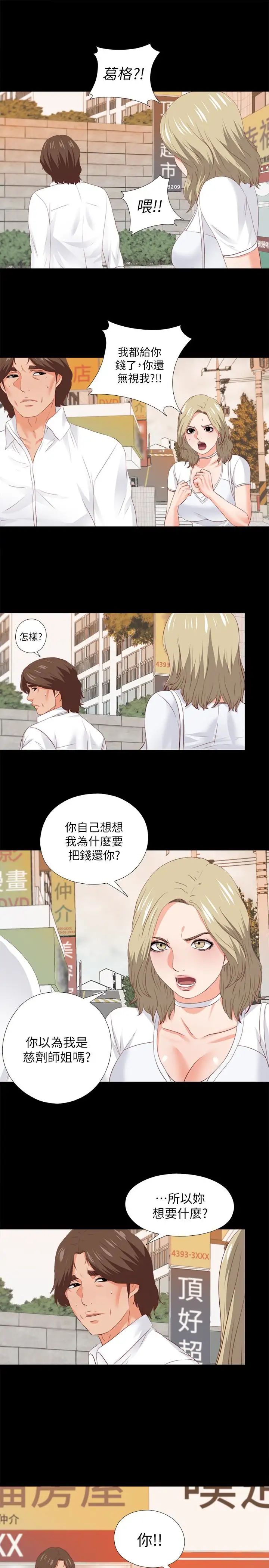 爱徒第20话-葛格，今天要做到最后喔
