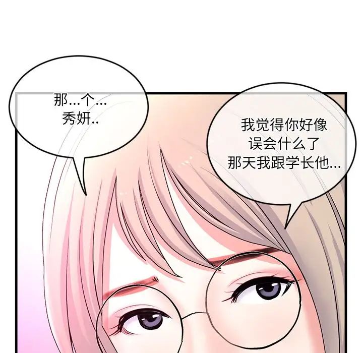 深夜網吧第11話