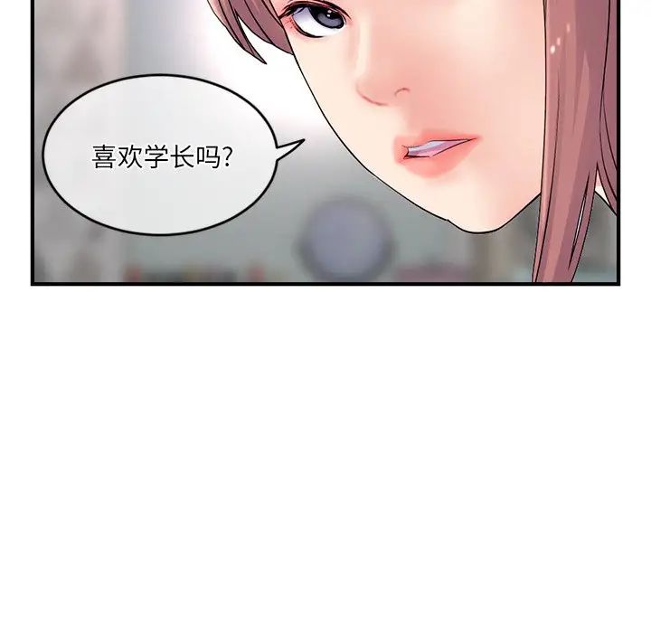 深夜網吧第11話