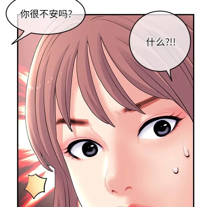 深夜网吧第11话