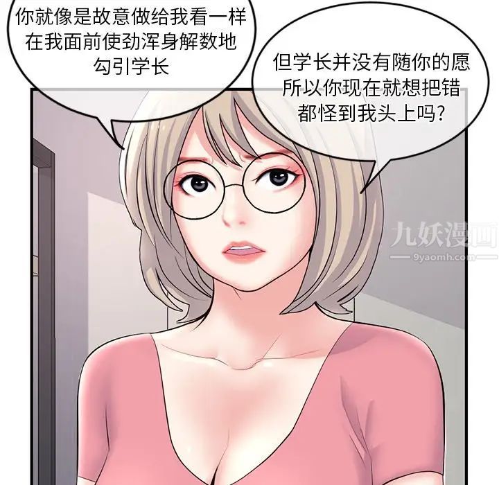 深夜網吧第11話