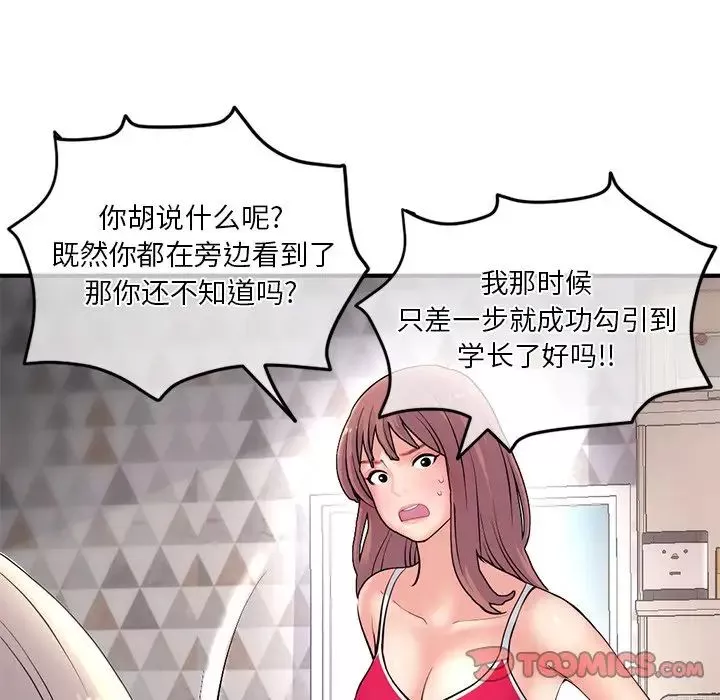 深夜網吧第11話