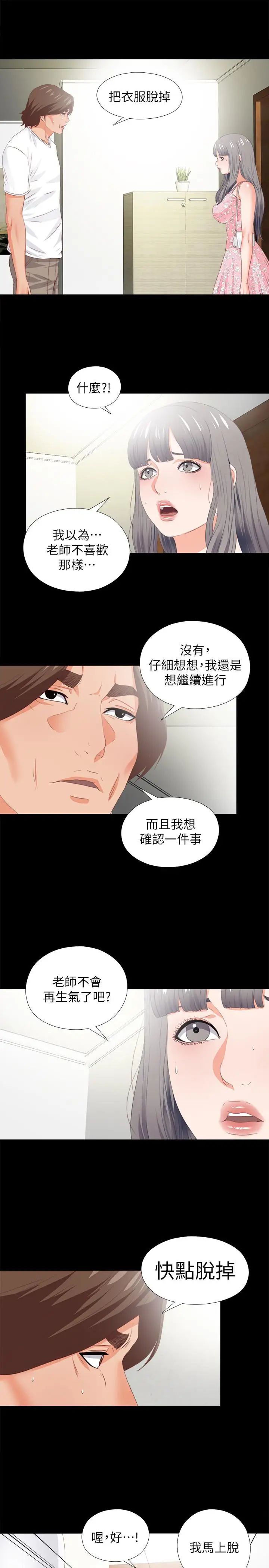 愛徒第21話-老師的口交指令