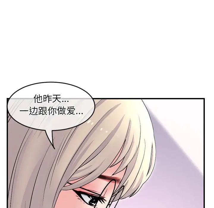 深夜網吧第11話