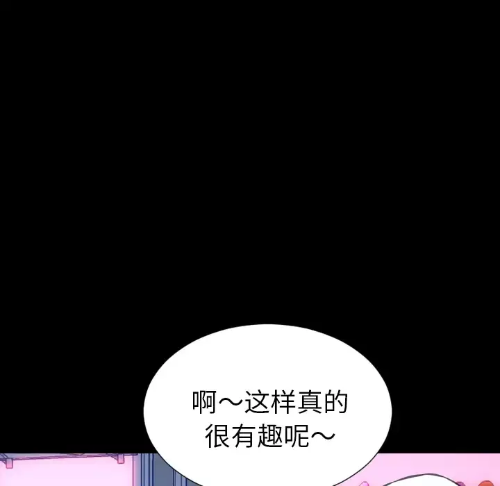 S商店的她第26话