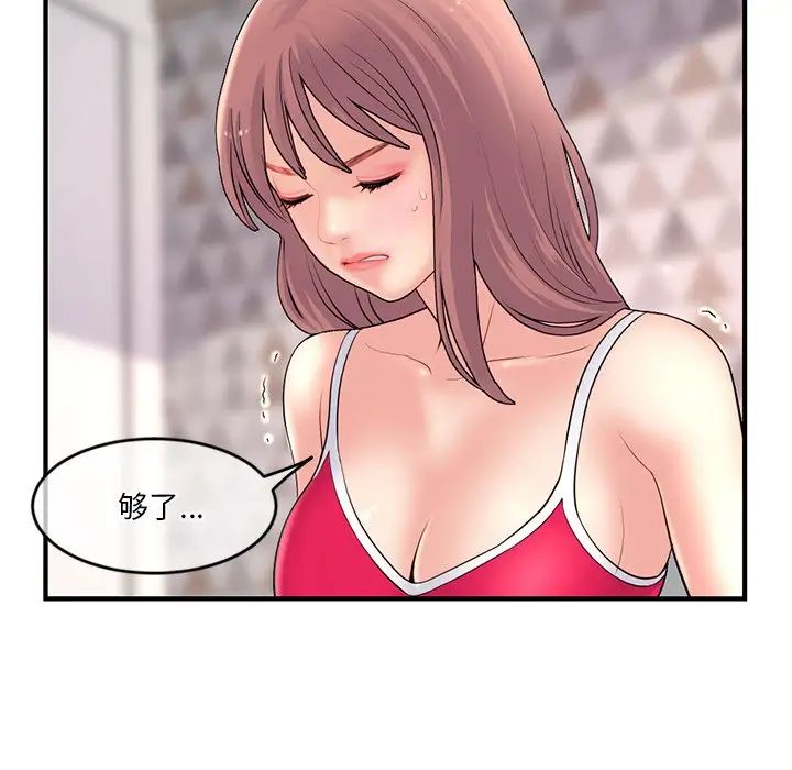 深夜网吧第11话