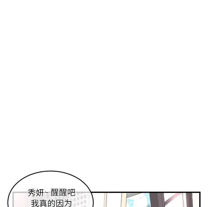 深夜网吧第11话