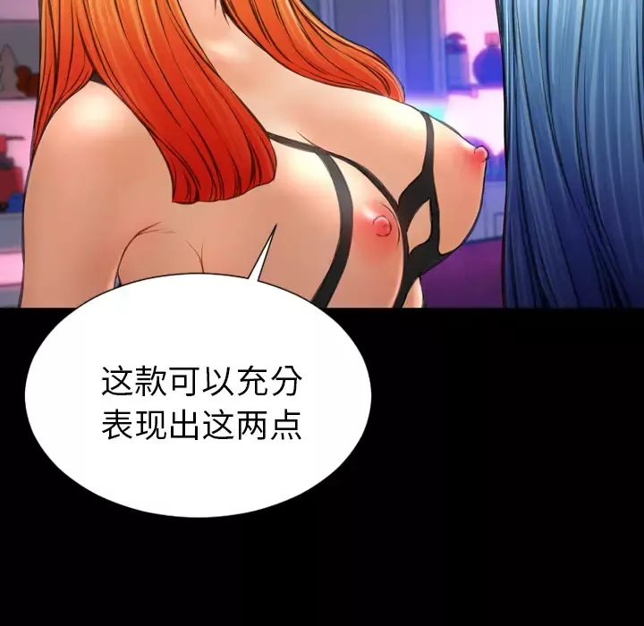 S商店的她第26话