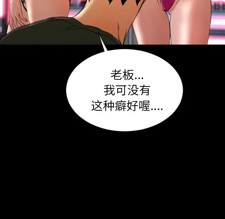 S商店的她第26话