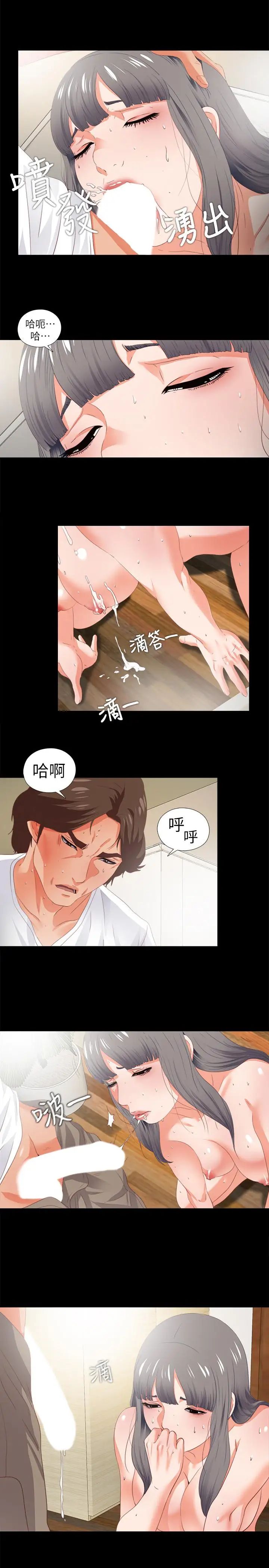 愛徒第22話-全部吞下去