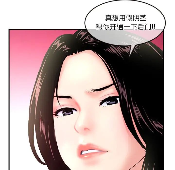 深夜網吧第12話