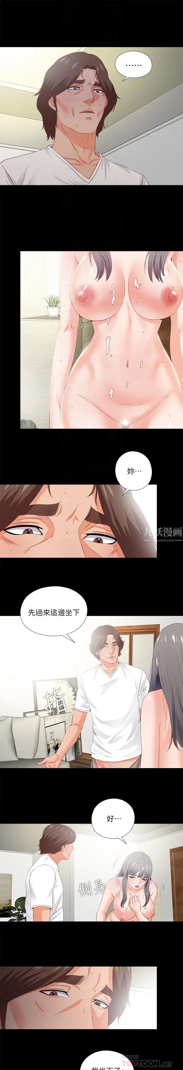 愛徒第23話-只要老師喜歡，我什麼都願意做