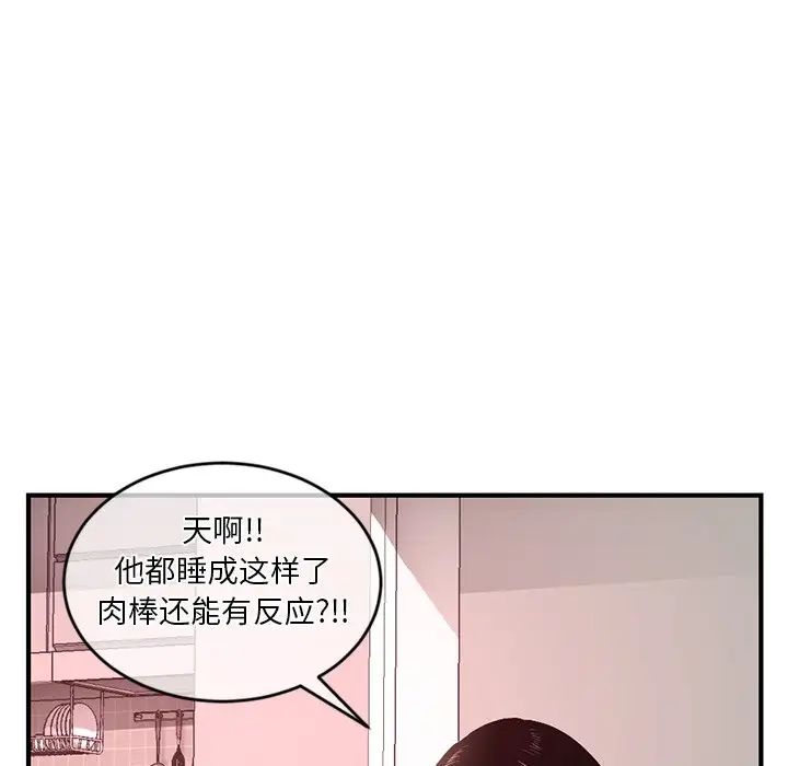 深夜網吧第12話