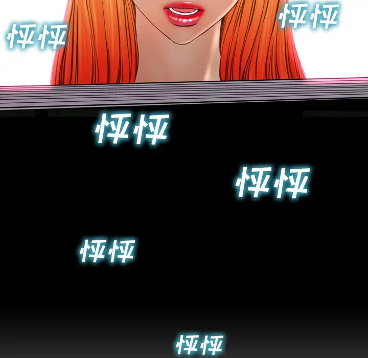 S商店的她第26话