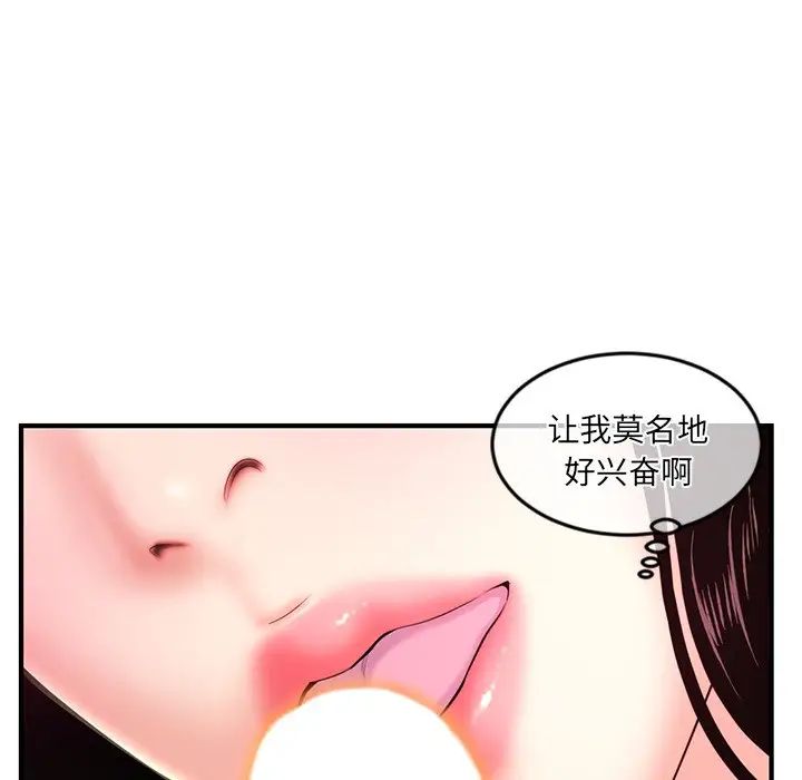 深夜網吧第12話