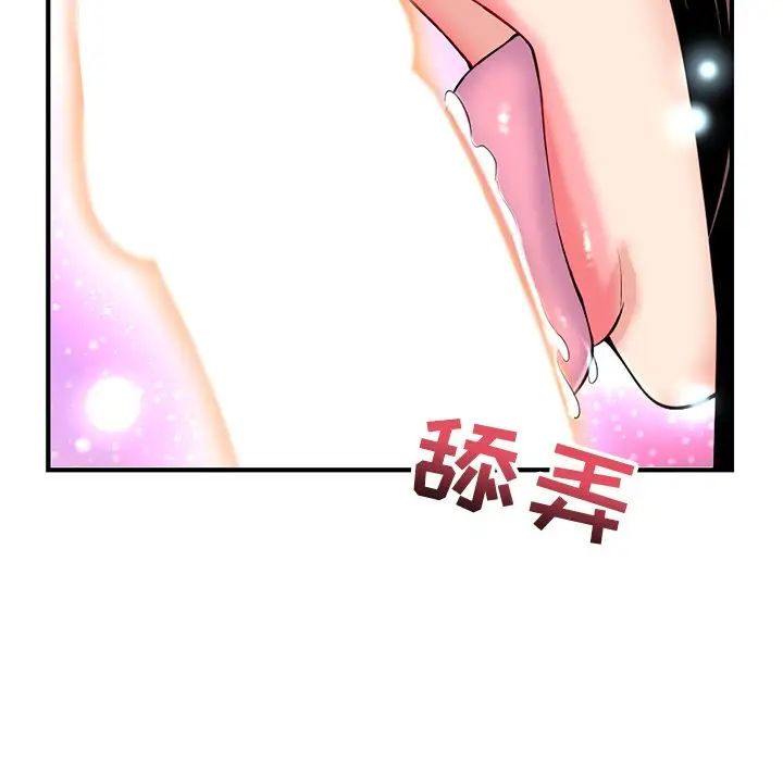 深夜網吧第12話