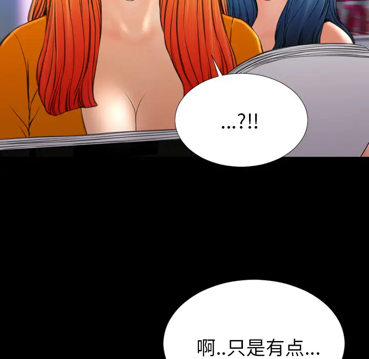 S商店的她第26话
