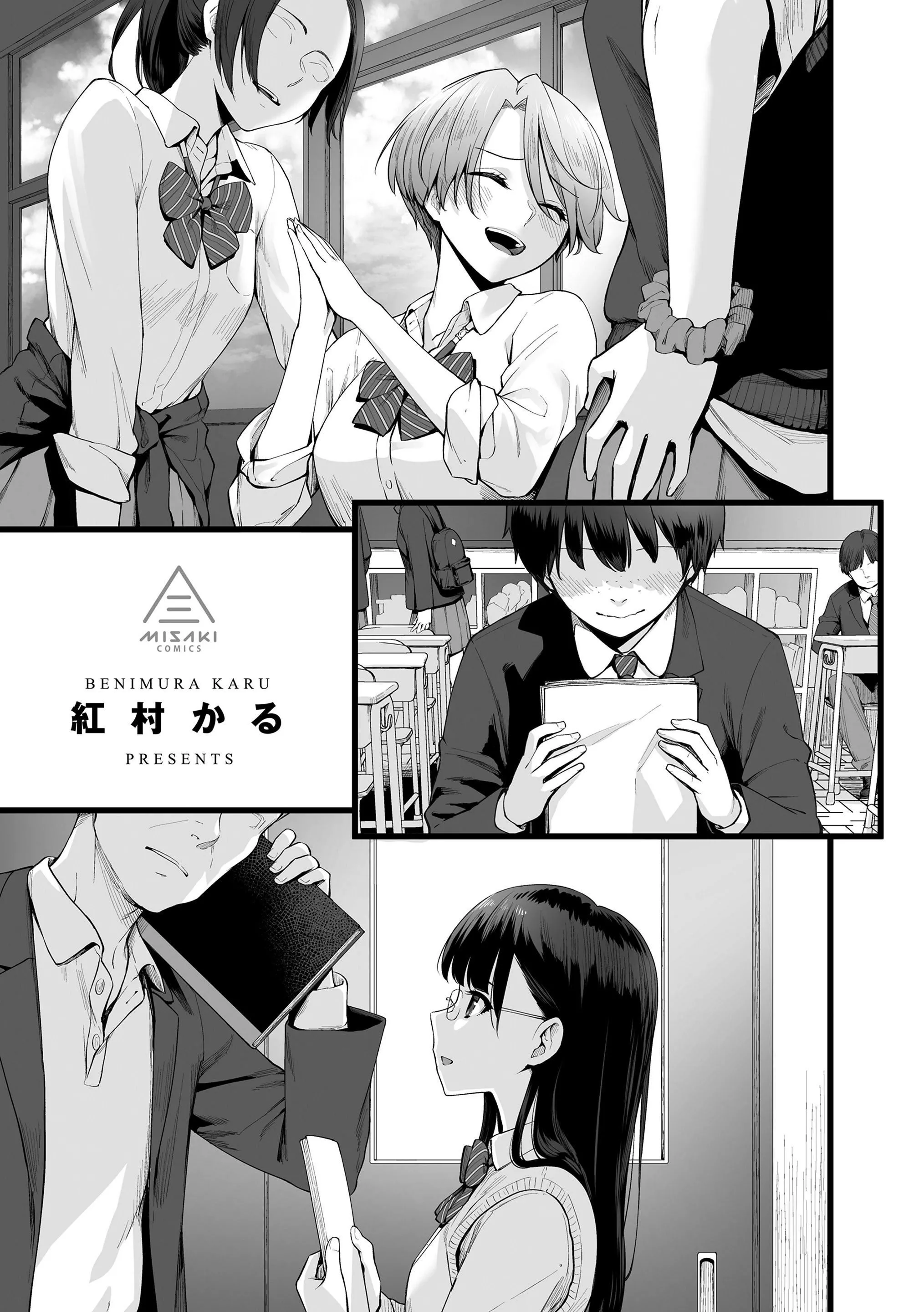 [紅村かる]ぼくだけがセックスできない傢[無修正][DL版][紅村かる]ぼくだけがセックスできない傢[無修正][DL版]
