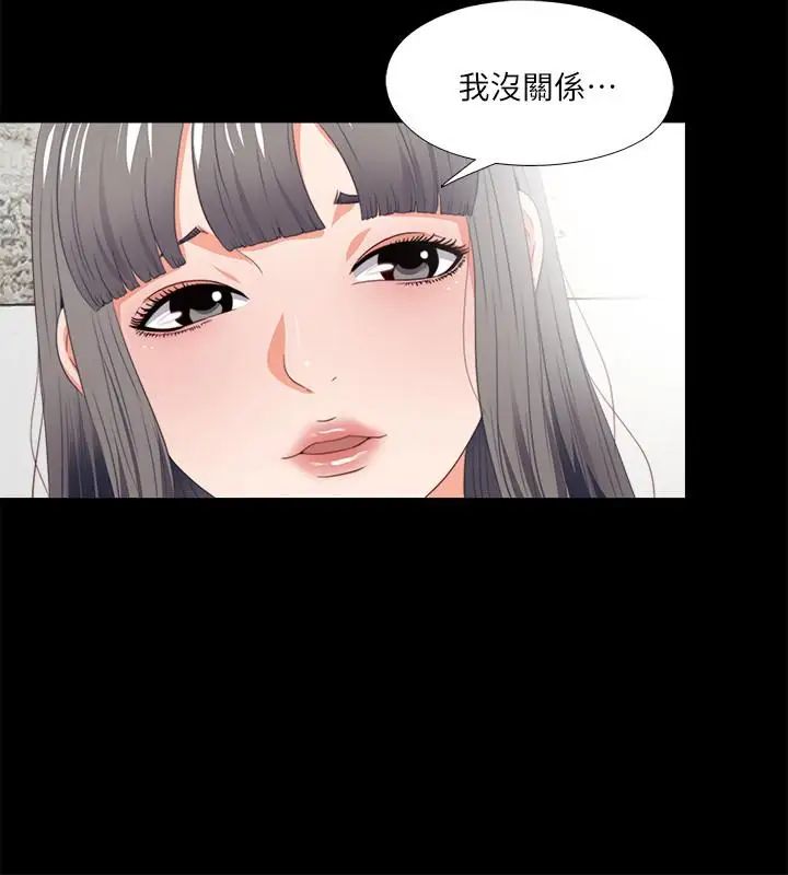 愛徒第23話-只要老師喜歡，我什麼都願意做