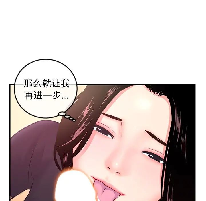 深夜網吧第12話