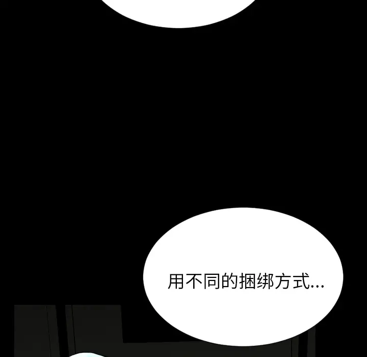 S商店的她第26话