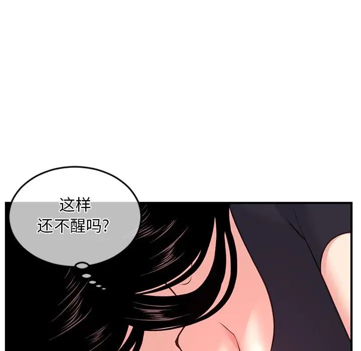 深夜網吧第12話