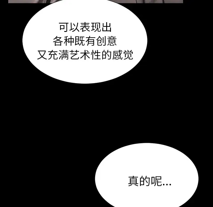 S商店的她第26话