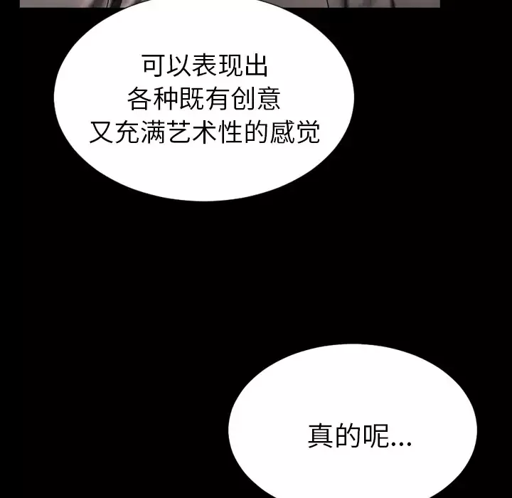 S商店的她第26话