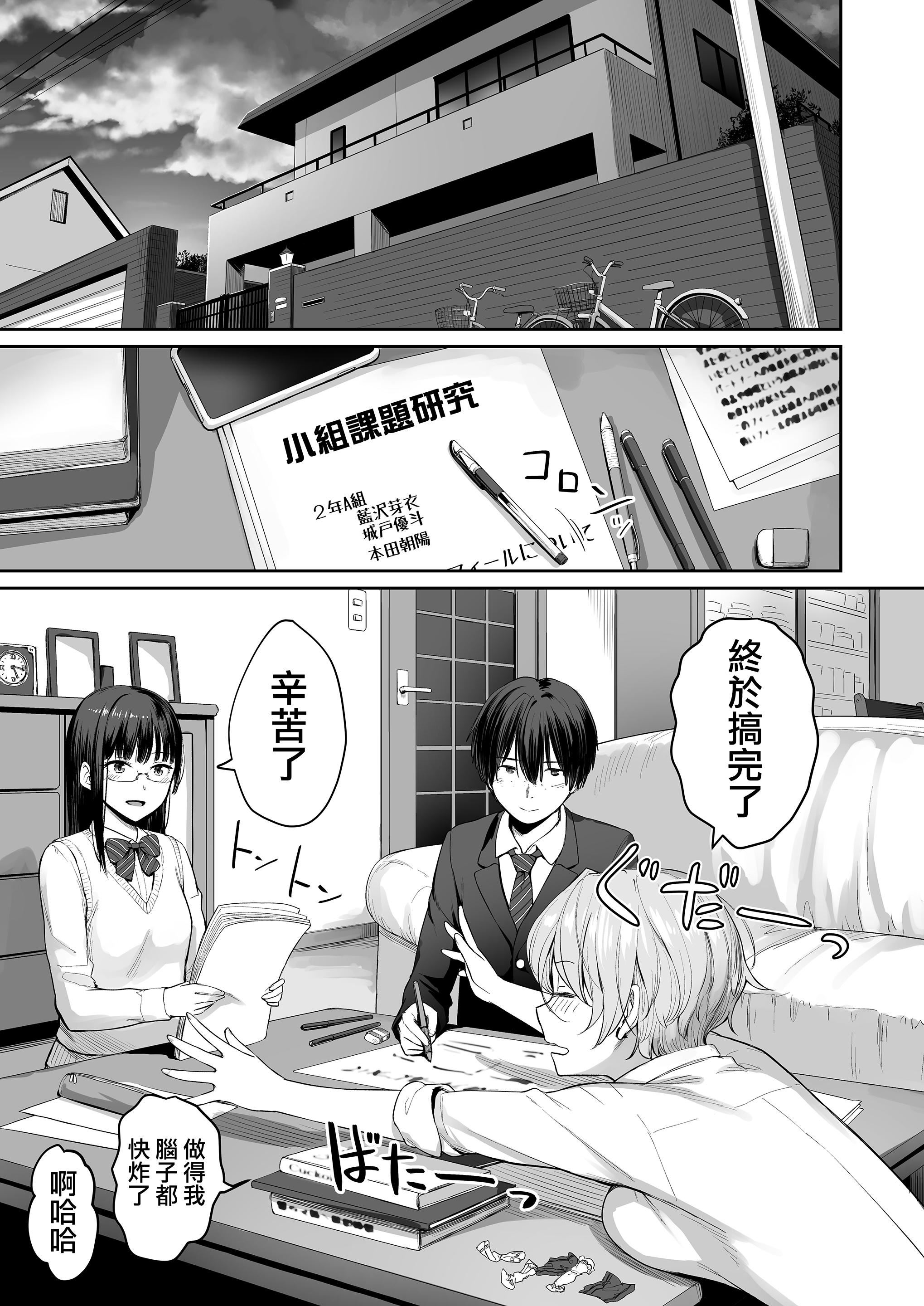 [红村かる]ぼくだけがセックスできない傢[无修正][DL版][红村かる]ぼくだけがセックスできない傢[无修正][DL版]