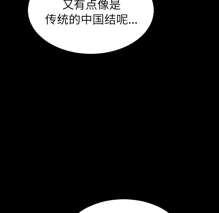 S商店的她第26话