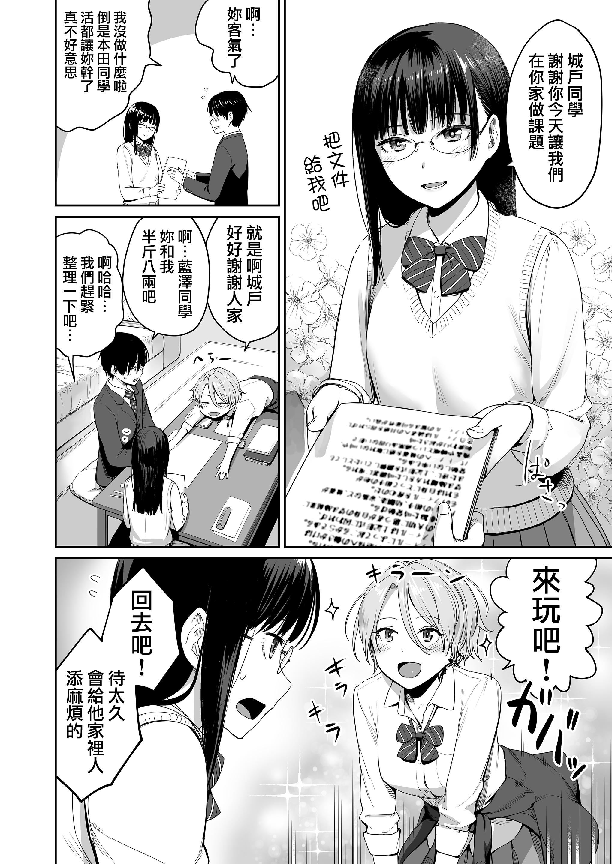 [红村かる]ぼくだけがセックスできない傢[无修正][DL版][红村かる]ぼくだけがセックスできない傢[无修正][DL版]