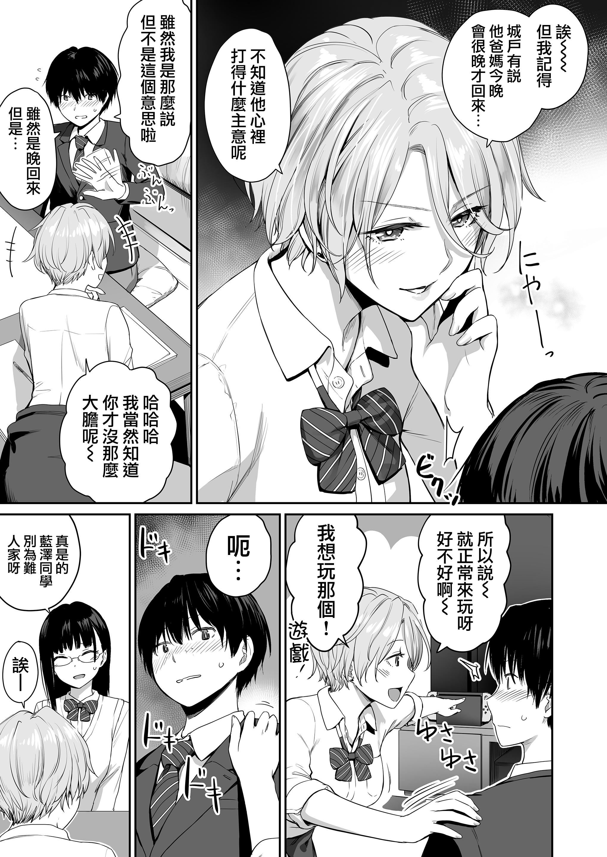 [红村かる]ぼくだけがセックスできない傢[无修正][DL版][红村かる]ぼくだけがセックスできない傢[无修正][DL版]