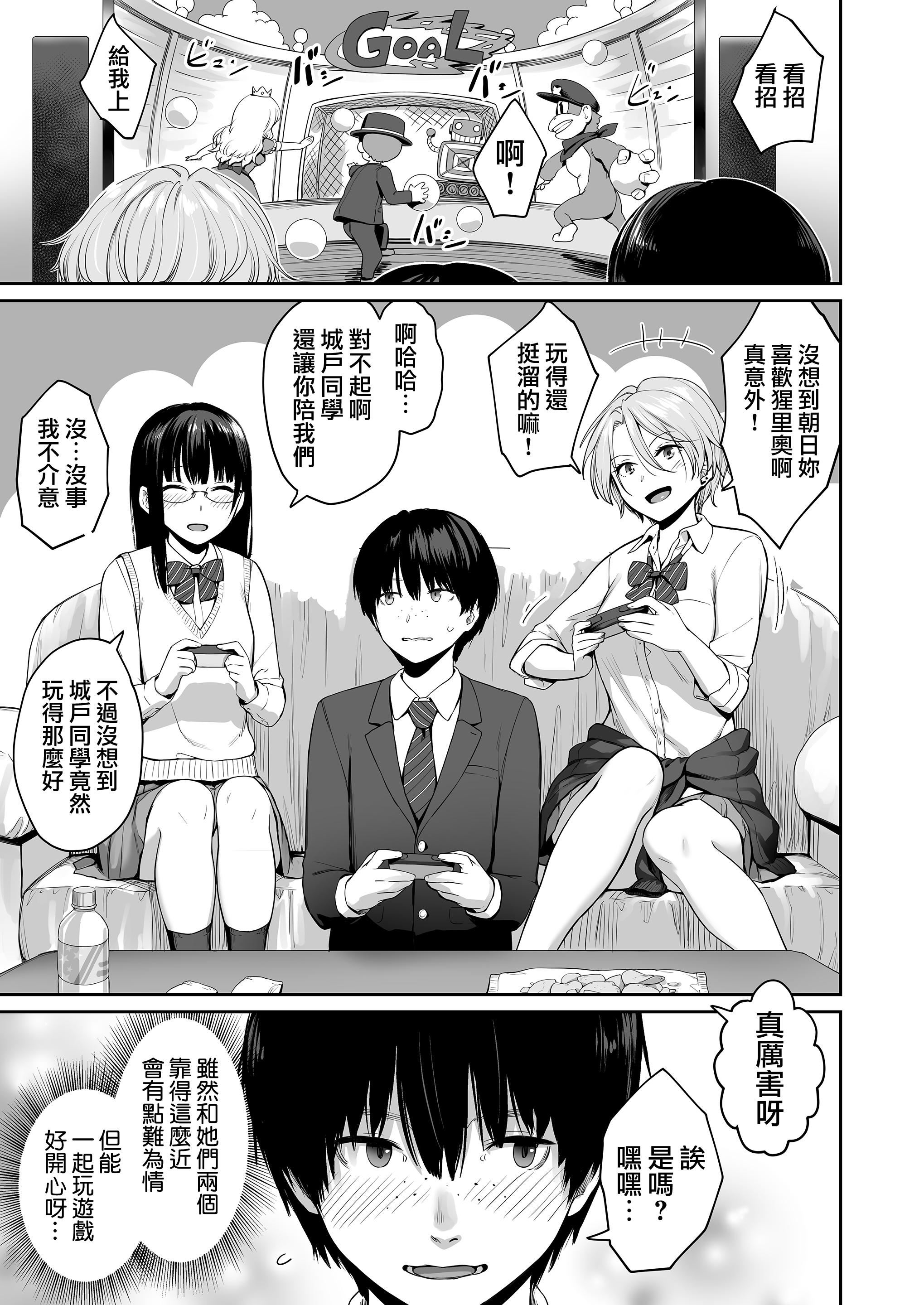 [红村かる]ぼくだけがセックスできない傢[无修正][DL版][红村かる]ぼくだけがセックスできない傢[无修正][DL版]