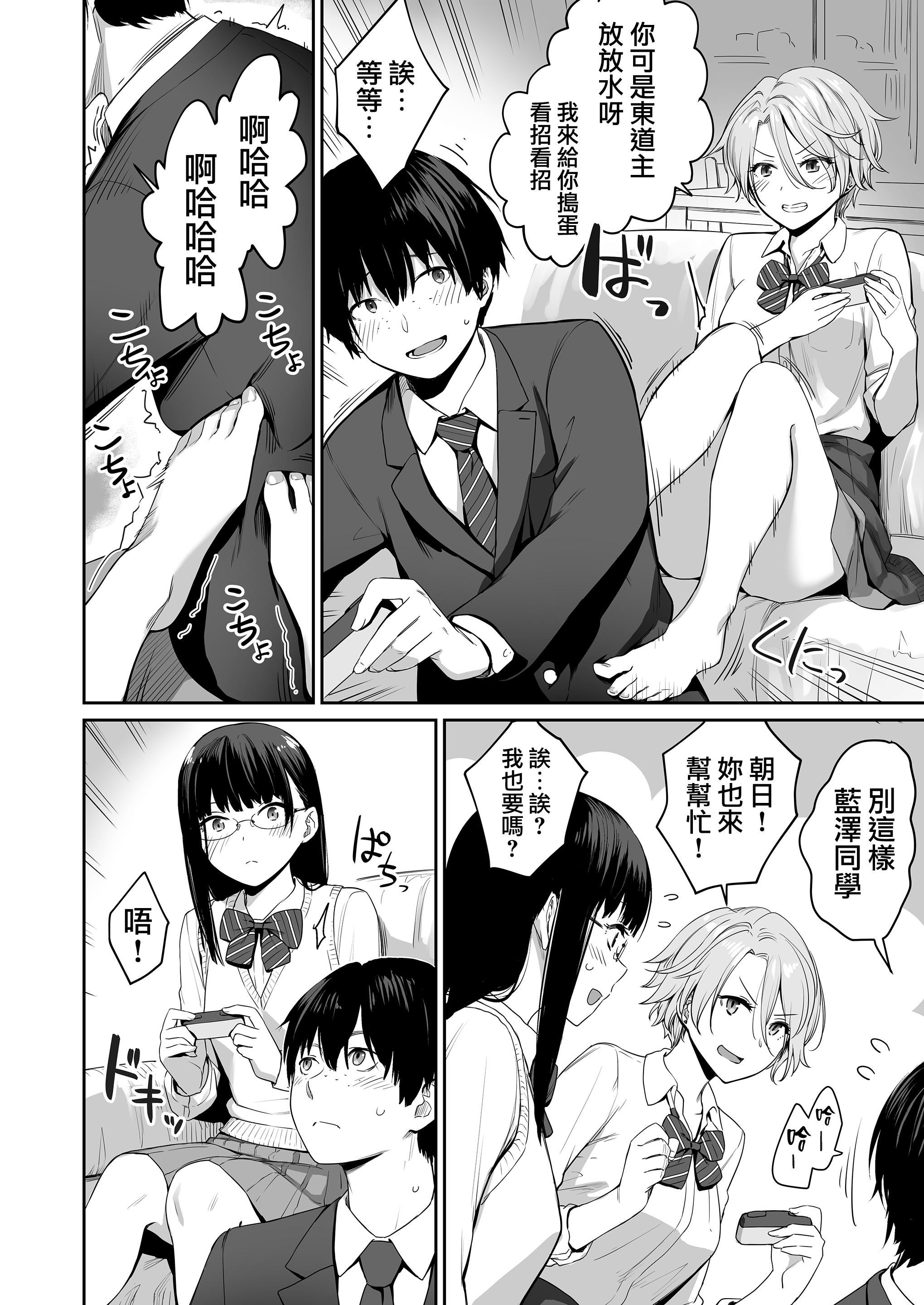[红村かる]ぼくだけがセックスできない傢[无修正][DL版][红村かる]ぼくだけがセックスできない傢[无修正][DL版]