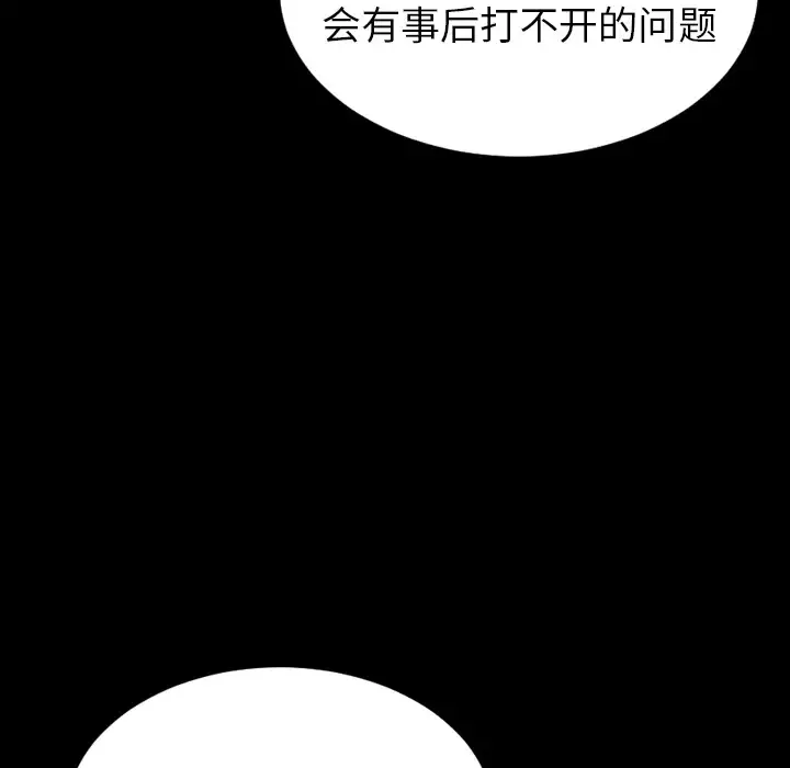 S商店的她第26话