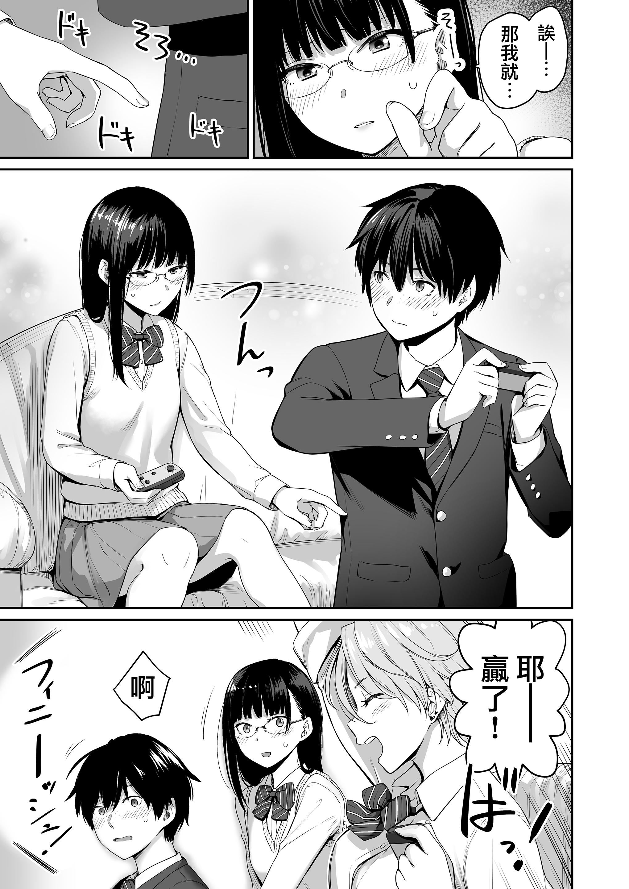 [红村かる]ぼくだけがセックスできない傢[无修正][DL版][红村かる]ぼくだけがセックスできない傢[无修正][DL版]