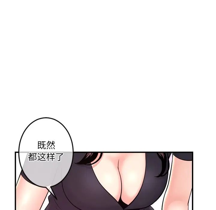 深夜網吧第12話